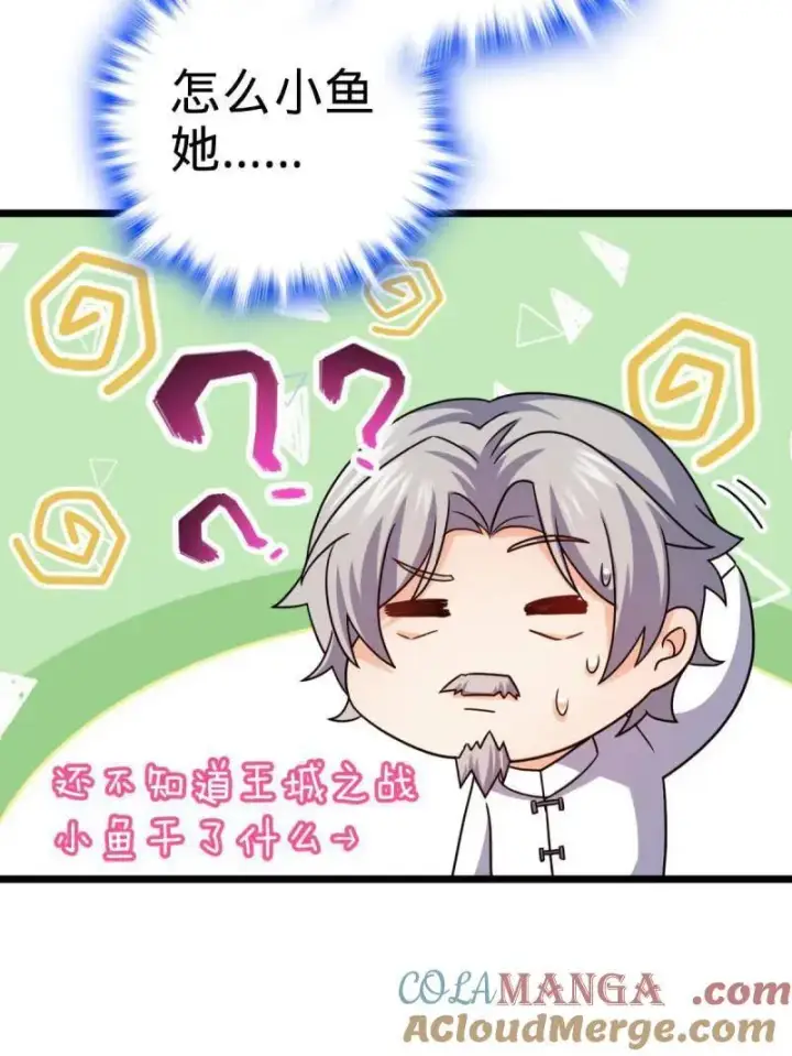 《大王饶命》第941话 番外17 怀疑人生的李弦一图57