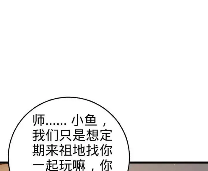《大王饶命》第941话 番外17 怀疑人生的李弦一图58