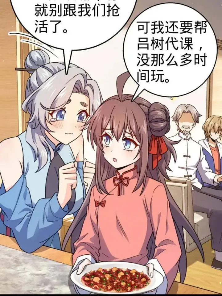 《大王饶命》第941话 番外17 怀疑人生的李弦一图59