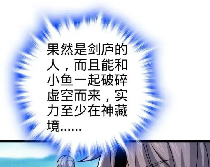 《大王饶命》第941话 番外17 怀疑人生的李弦一图6