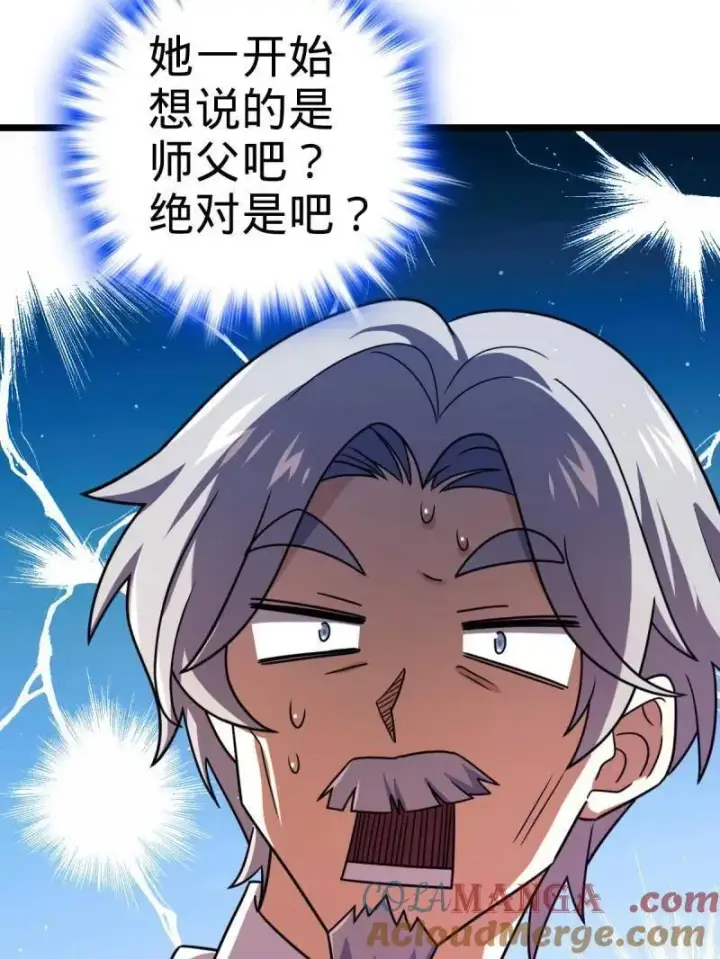 《大王饶命》第941话 番外17 怀疑人生的李弦一图61