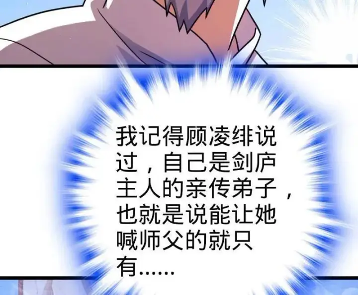 《大王饶命》第941话 番外17 怀疑人生的李弦一图62
