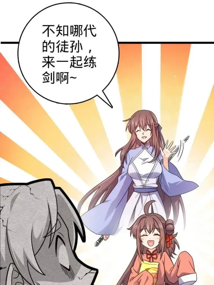 《大王饶命》第941话 番外17 怀疑人生的李弦一图67