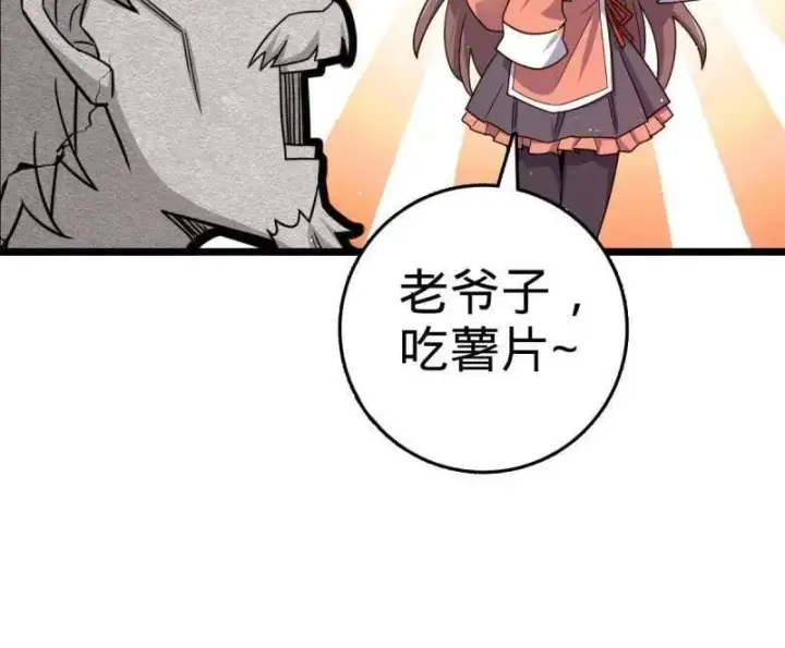 《大王饶命》第941话 番外17 怀疑人生的李弦一图68