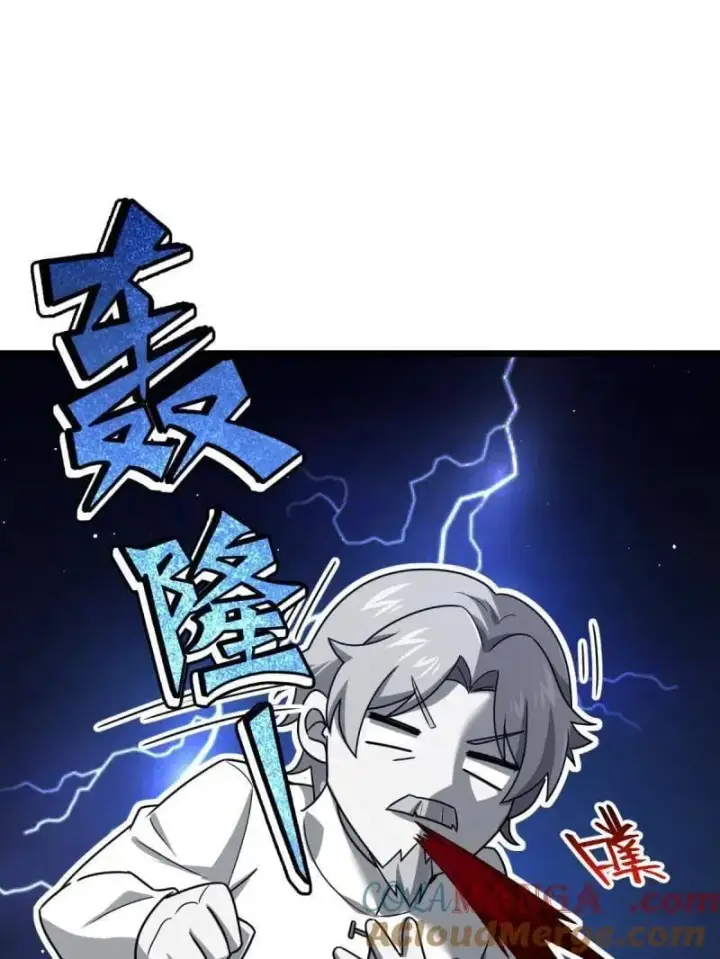 《大王饶命》第941话 番外17 怀疑人生的李弦一图69