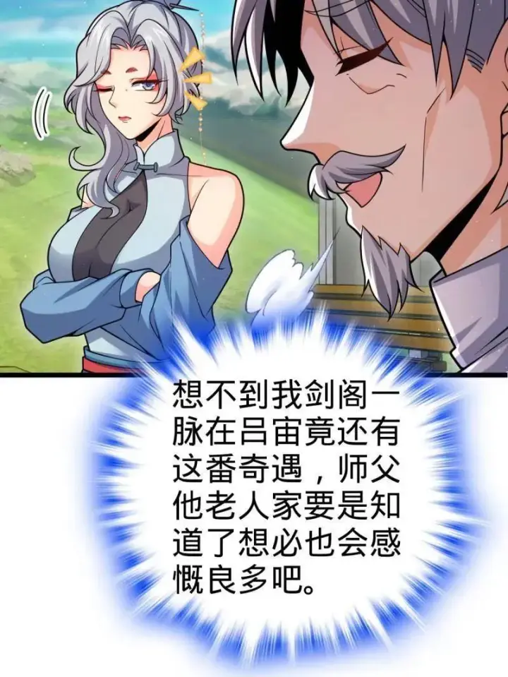 《大王饶命》第941话 番外17 怀疑人生的李弦一图7