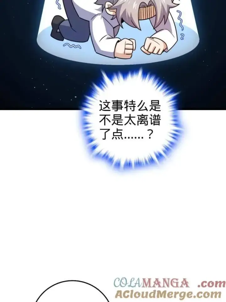 《大王饶命》第941话 番外17 怀疑人生的李弦一图73