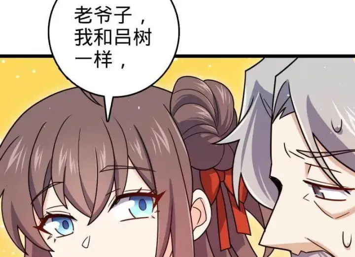 《大王饶命》第941话 番外17 怀疑人生的李弦一图74