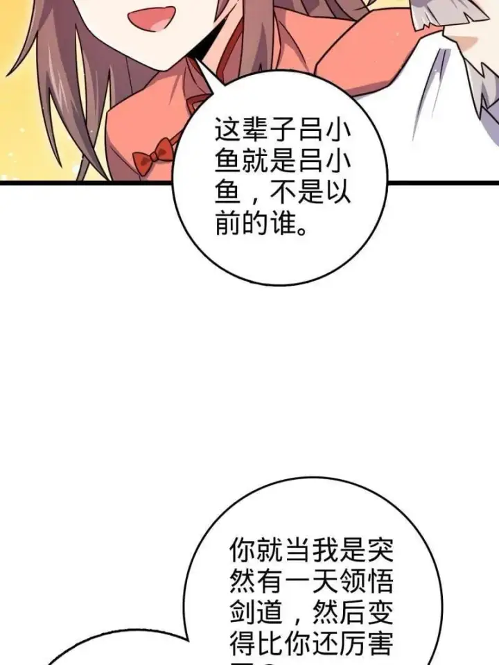 《大王饶命》第941话 番外17 怀疑人生的李弦一图75