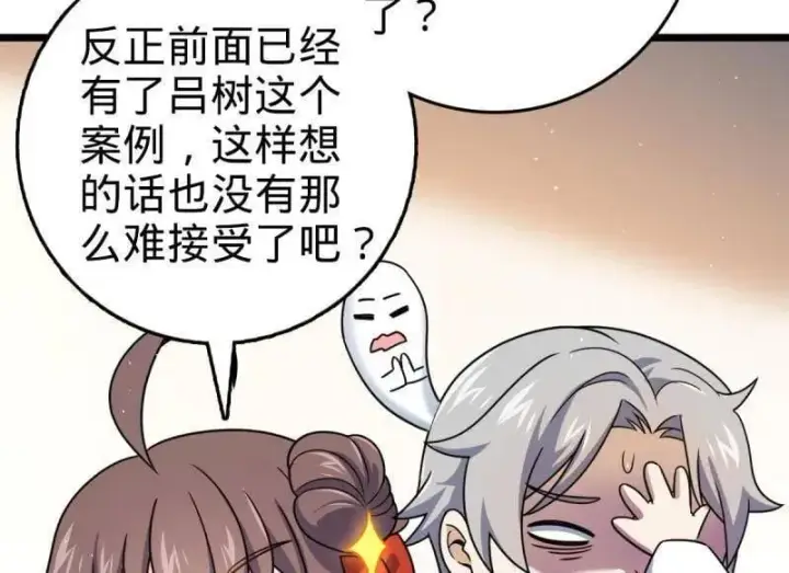 《大王饶命》第941话 番外17 怀疑人生的李弦一图76