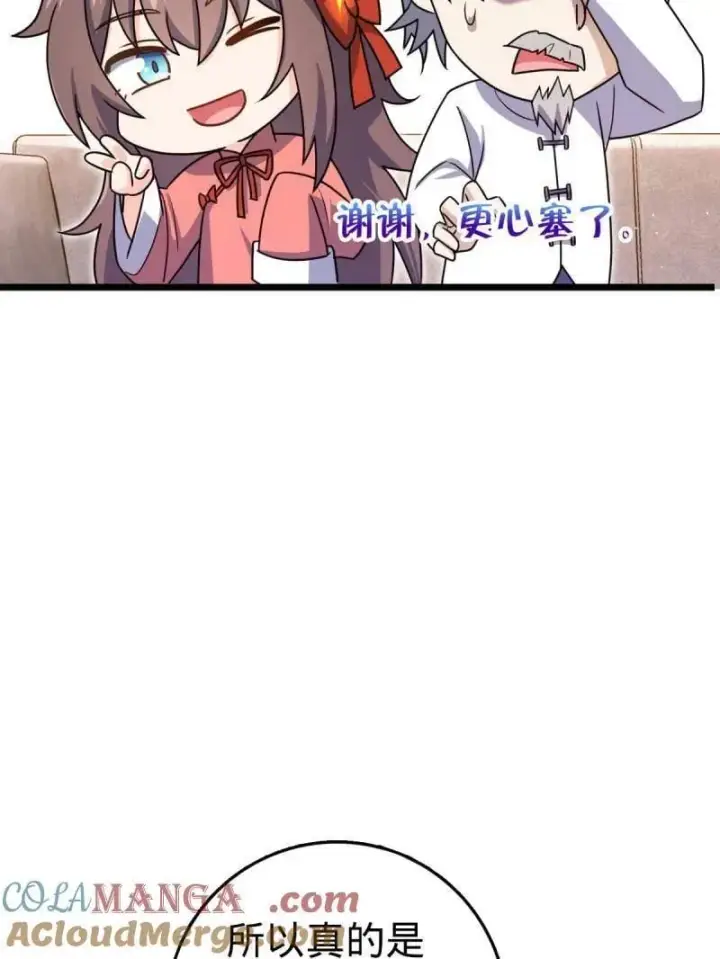《大王饶命》第941话 番外17 怀疑人生的李弦一图77