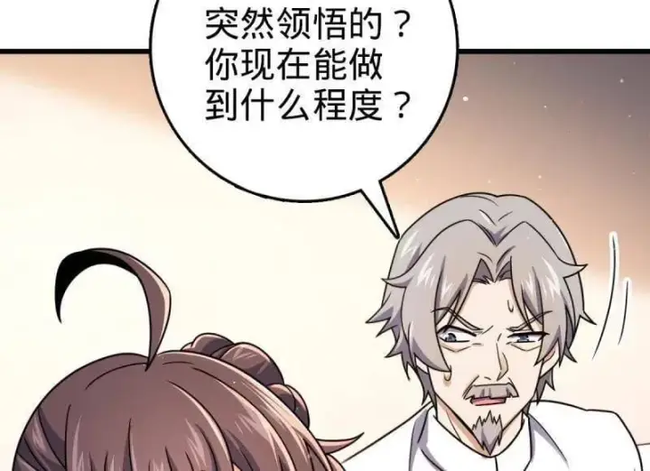 《大王饶命》第941话 番外17 怀疑人生的李弦一图78