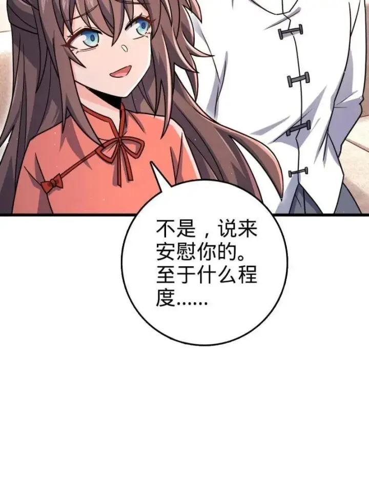 《大王饶命》第941话 番外17 怀疑人生的李弦一图79