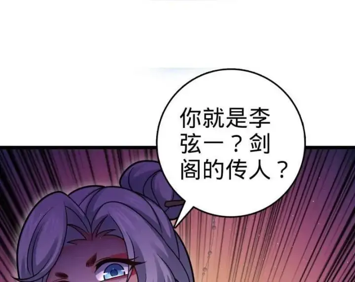 《大王饶命》第941话 番外17 怀疑人生的李弦一图8