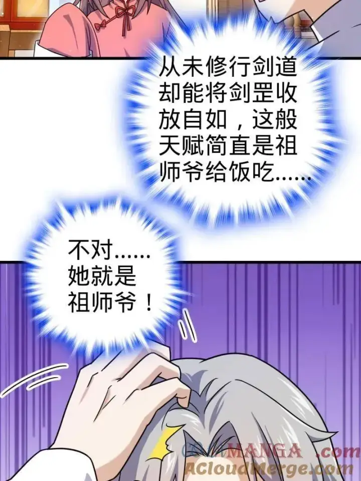《大王饶命》第941话 番外17 怀疑人生的李弦一图81