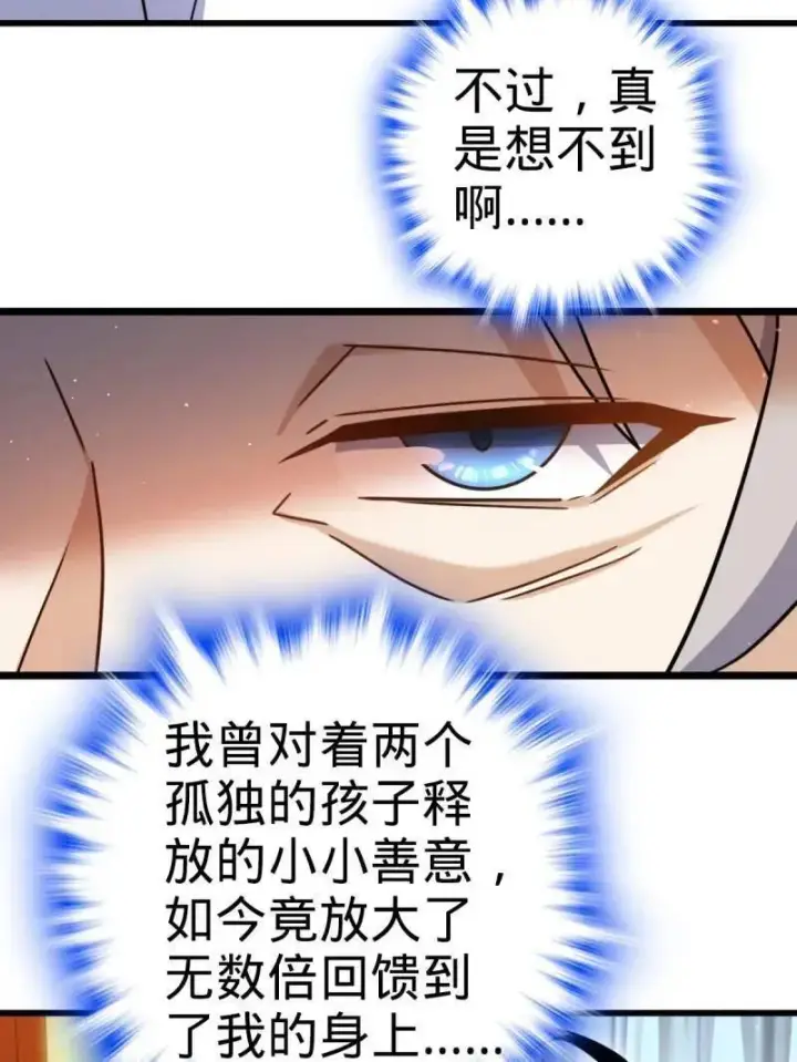 《大王饶命》第941话 番外17 怀疑人生的李弦一图83