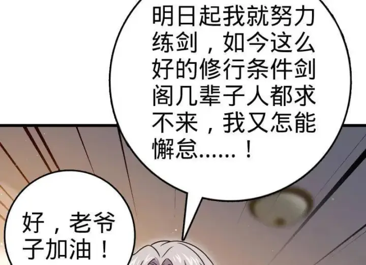 《大王饶命》第941话 番外17 怀疑人生的李弦一图86