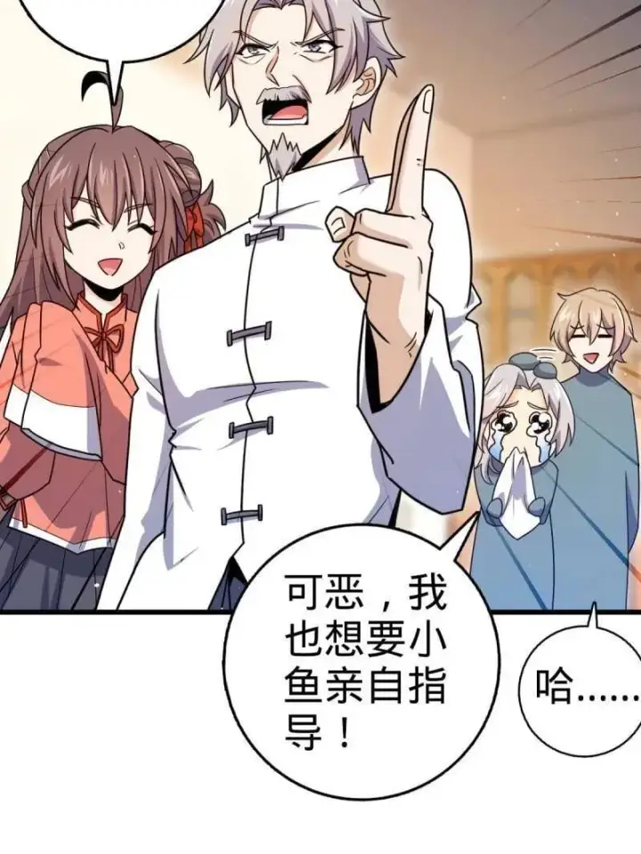 《大王饶命》第941话 番外17 怀疑人生的李弦一图87
