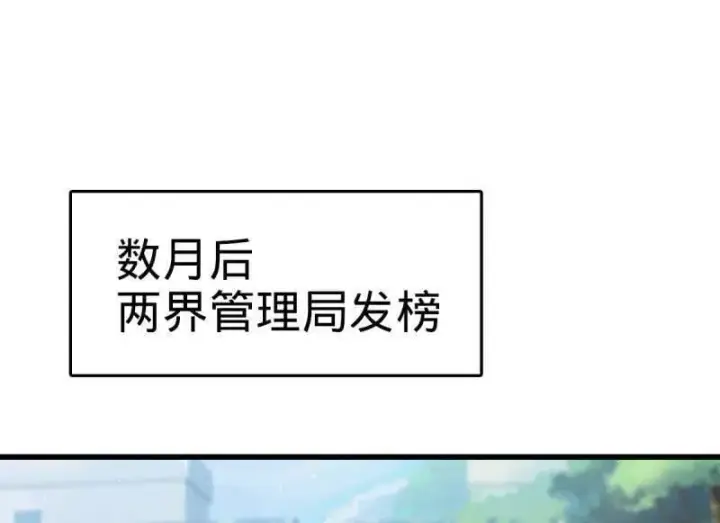 《大王饶命》第941话 番外17 怀疑人生的李弦一图88