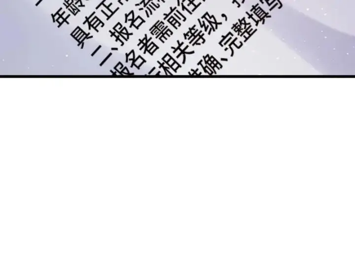《大王饶命》第941话 番外17 怀疑人生的李弦一图90