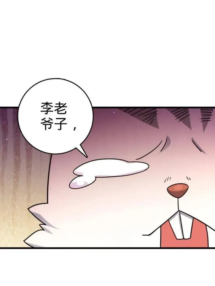 《大王饶命》第941话 番外17 怀疑人生的李弦一图91