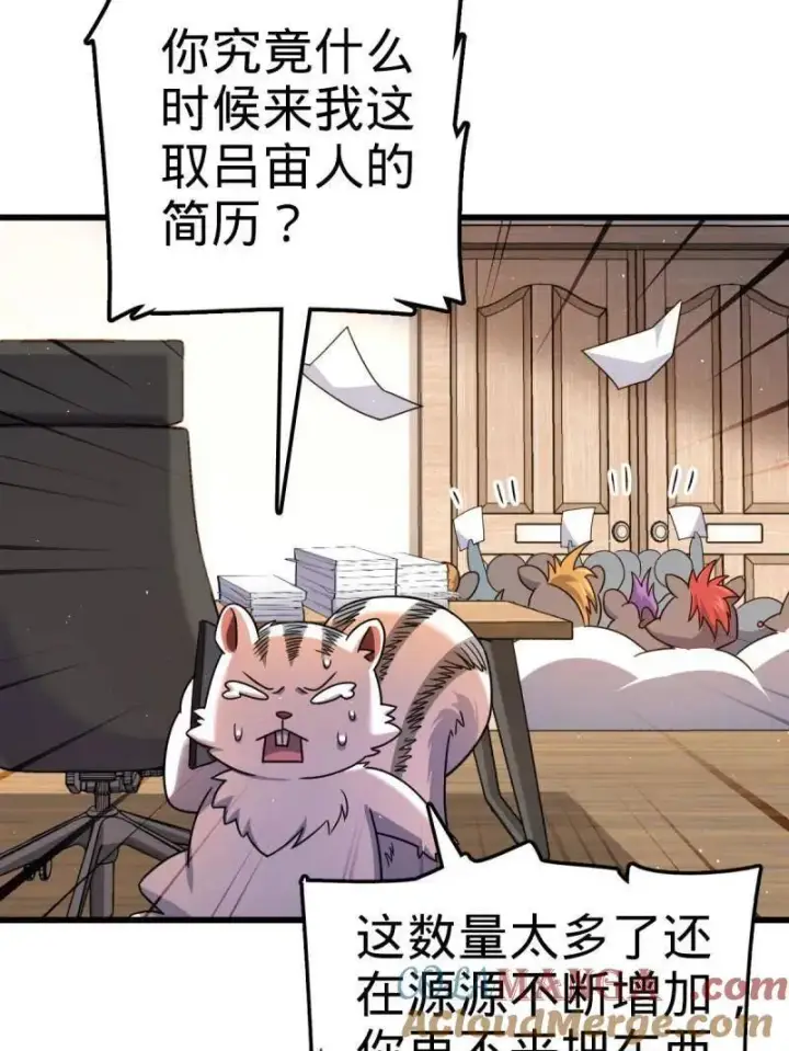 《大王饶命》第941话 番外17 怀疑人生的李弦一图93