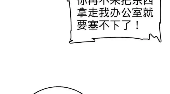 《大王饶命》第941话 番外17 怀疑人生的李弦一图94