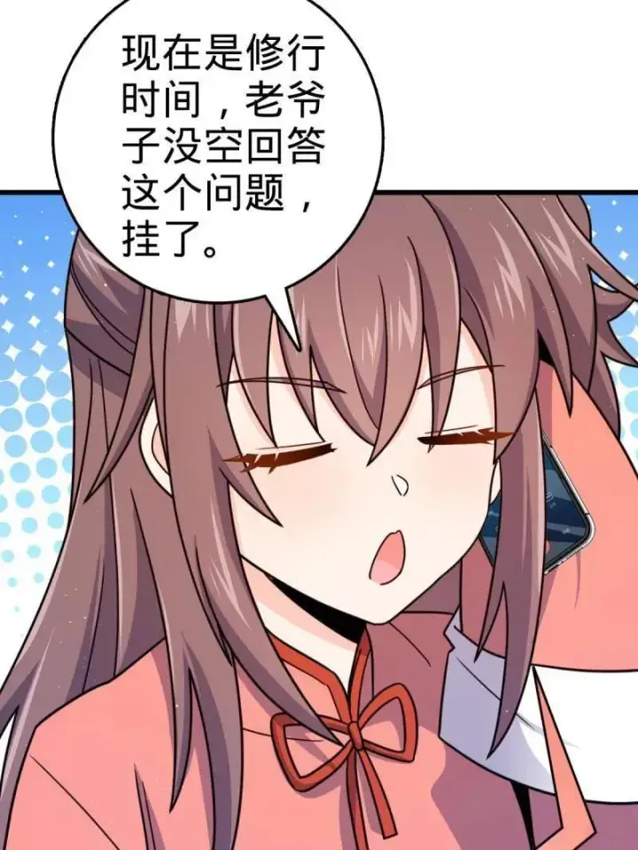 《大王饶命》第941话 番外17 怀疑人生的李弦一图95