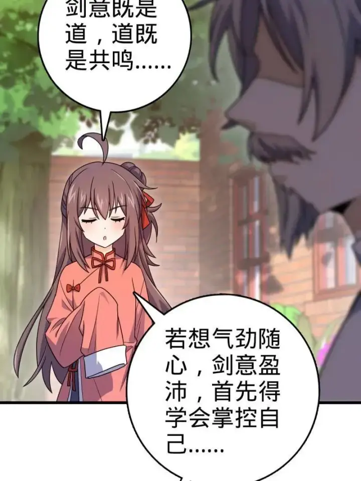 《大王饶命》第941话 番外17 怀疑人生的李弦一图99
