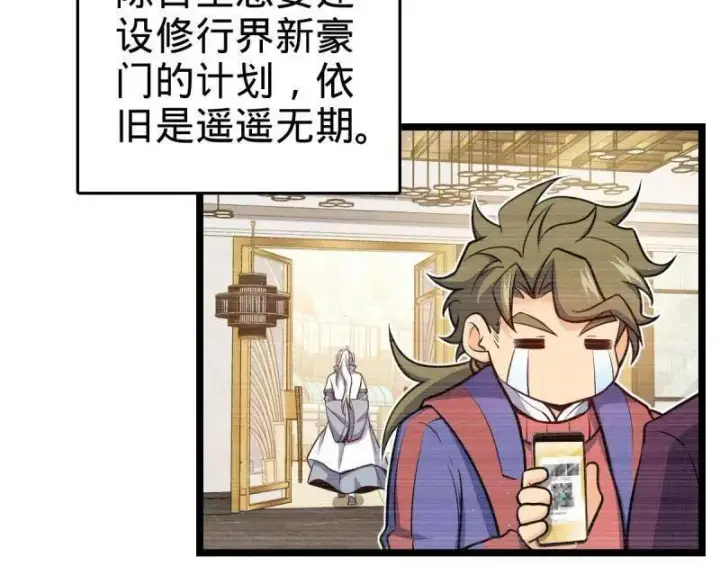 《大王饶命》第942话 番外18 相亲图100