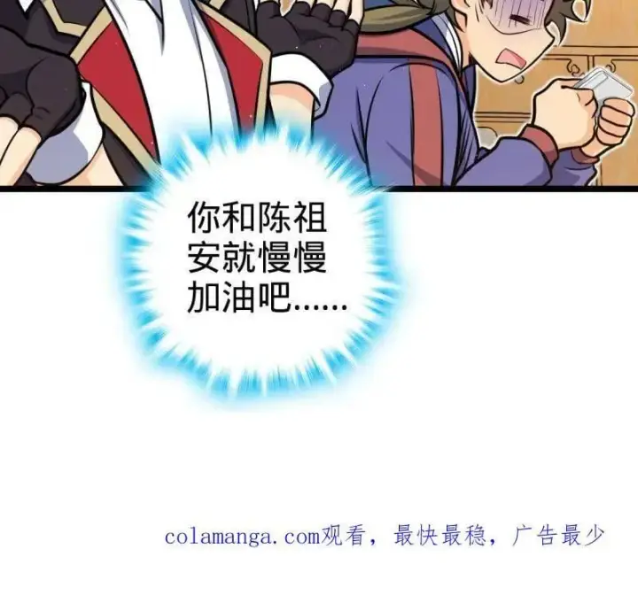 《大王饶命》第942话 番外18 相亲图104