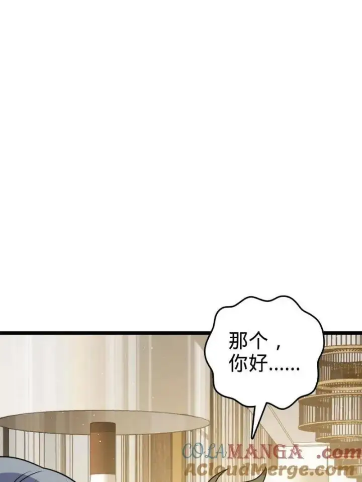 《大王饶命》第942话 番外18 相亲图17