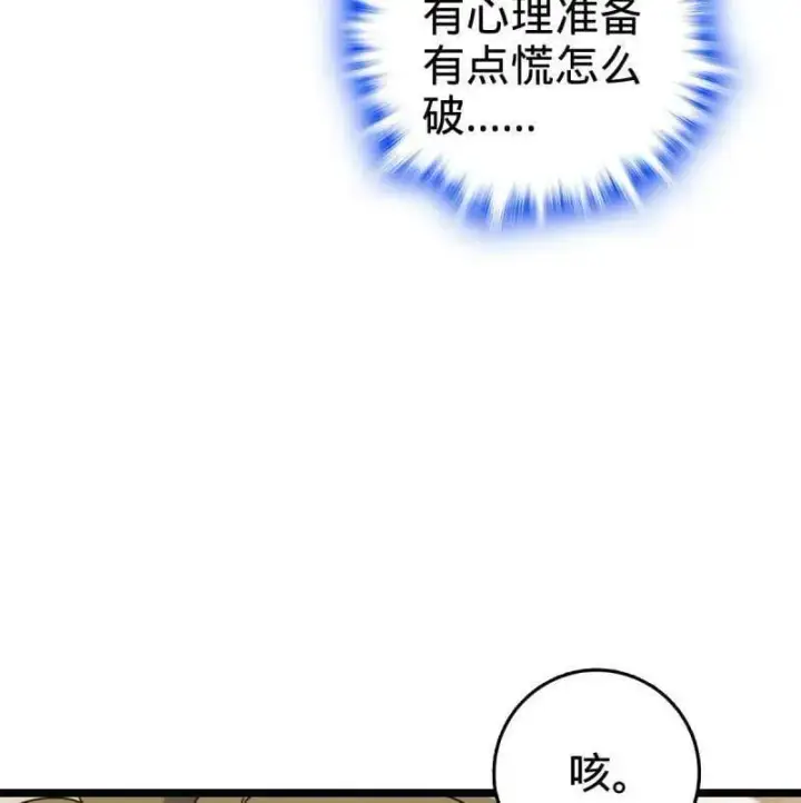 《大王饶命》第942话 番外18 相亲图24