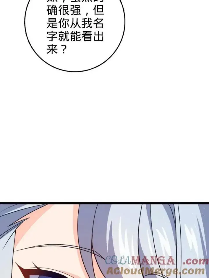 《大王饶命》第942话 番外18 相亲图29