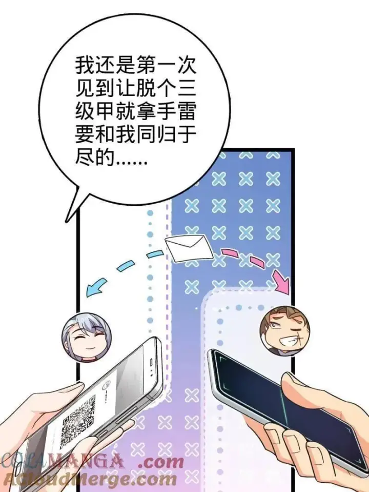 《大王饶命》第942话 番外18 相亲图37