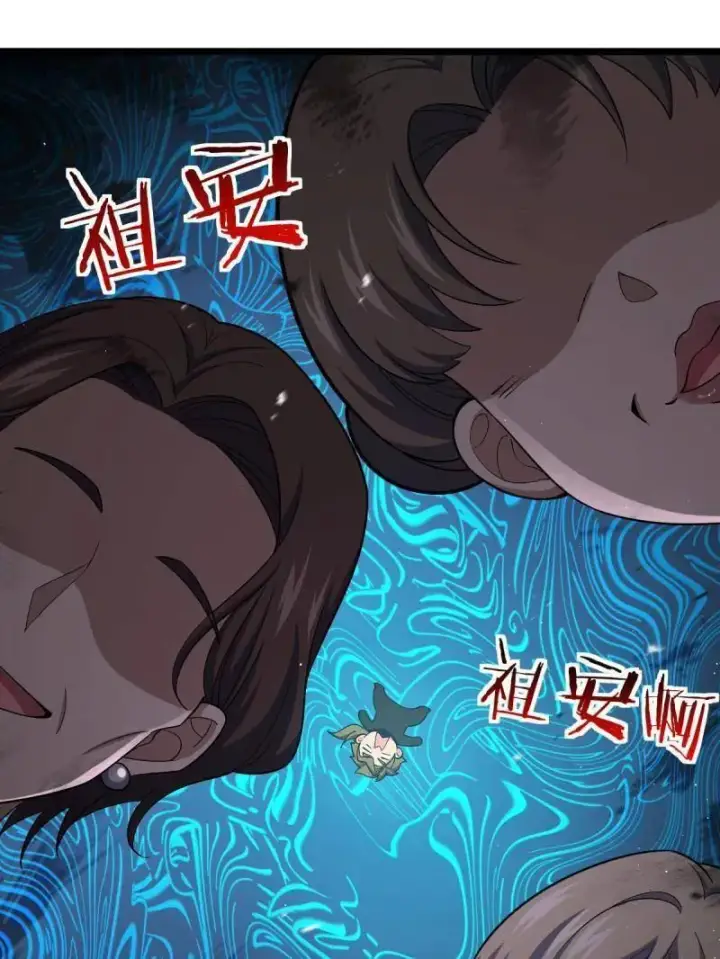 《大王饶命》第942话 番外18 相亲图67