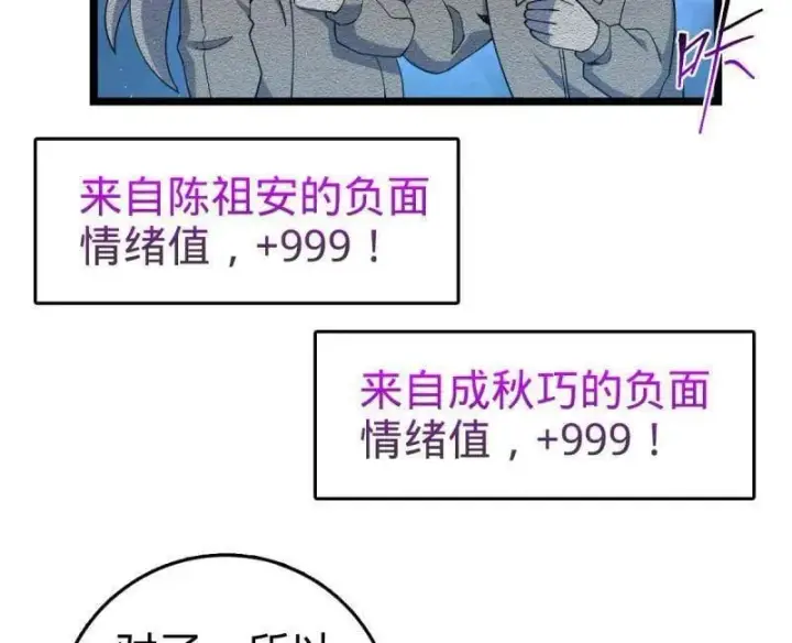 《大王饶命》第942话 番外18 相亲图92