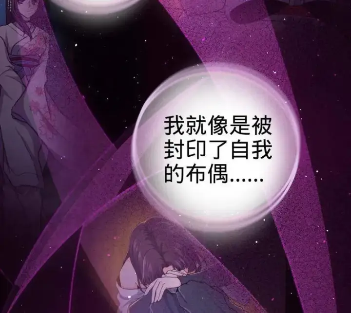 漫画《大王饶命》第943话 番外19 危险的任务第100张图