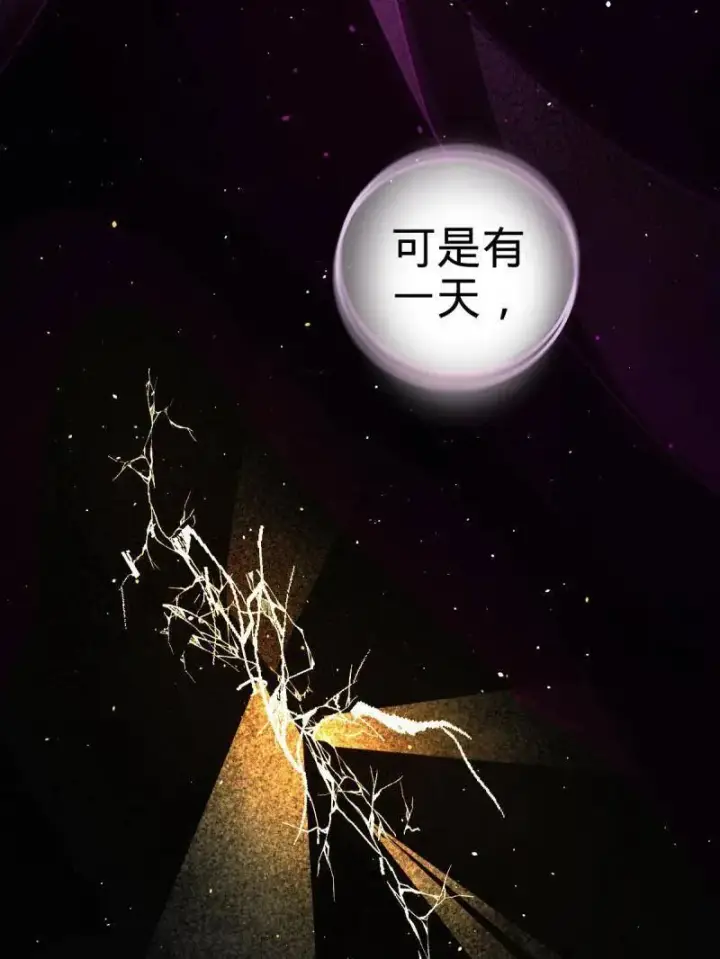 漫画《大王饶命》第943话 番外19 危险的任务第103张图