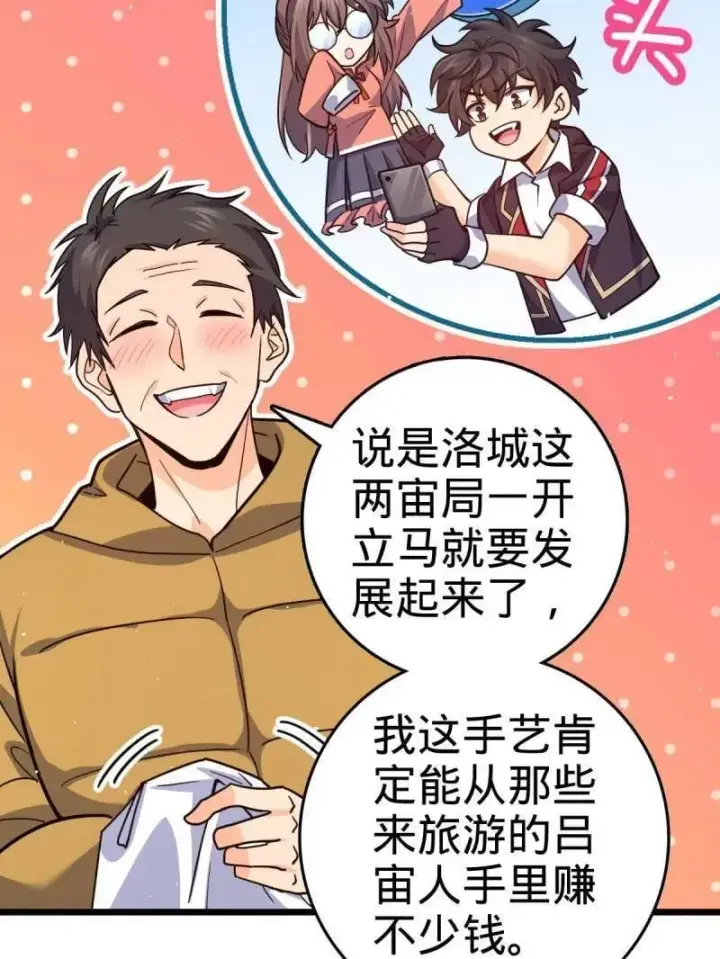 漫画《大王饶命》第943话 番外19 危险的任务第11张图