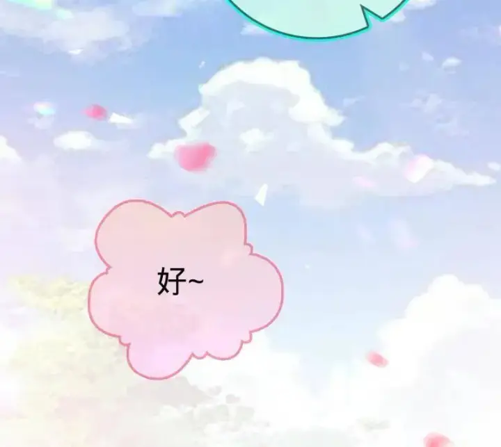 漫画《大王饶命》第943话 番外19 危险的任务第112张图