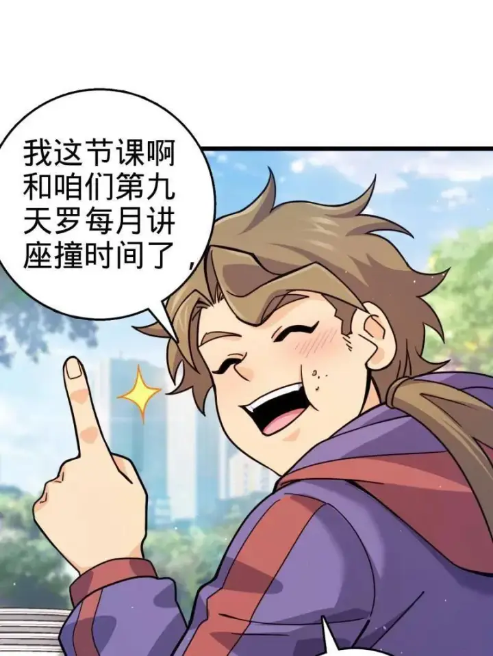 漫画《大王饶命》第943话 番外19 危险的任务第19张图