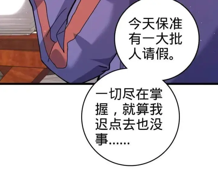漫画《大王饶命》第943话 番外19 危险的任务第20张图