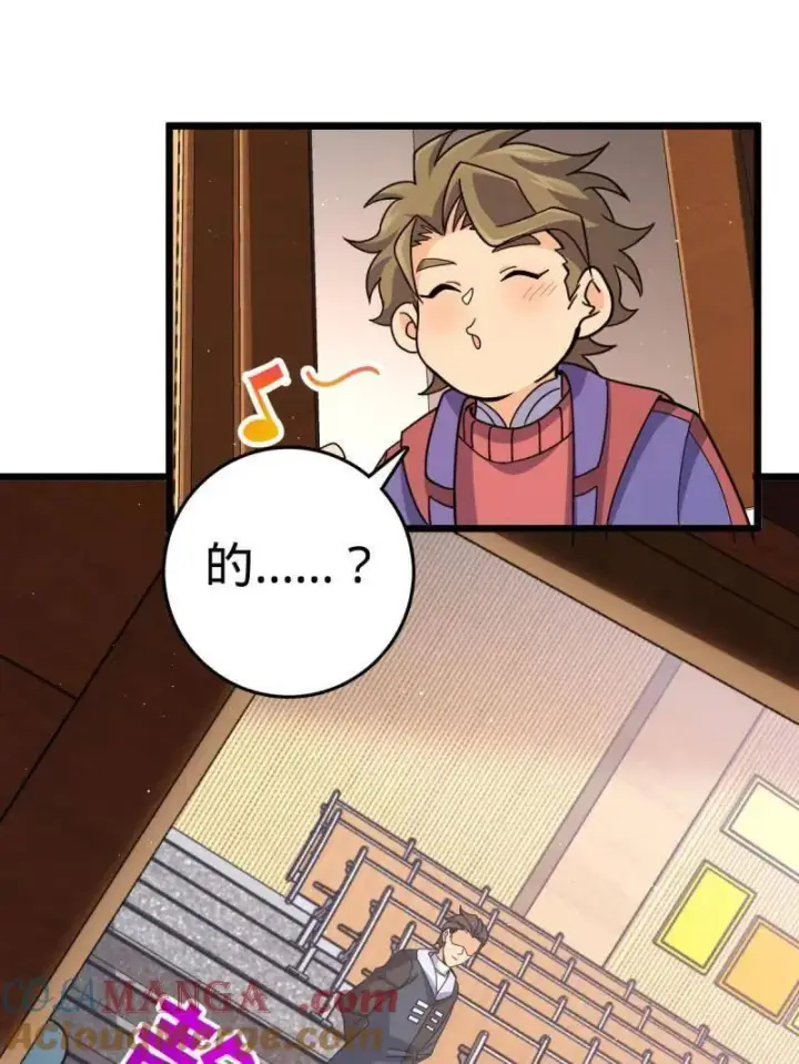 漫画《大王饶命》第943话 番外19 危险的任务第21张图