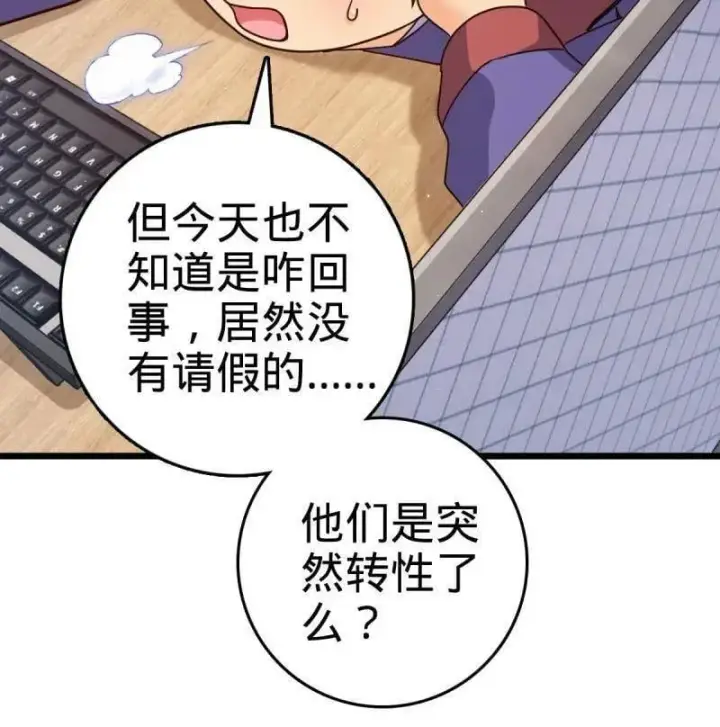 漫画《大王饶命》第943话 番外19 危险的任务第32张图