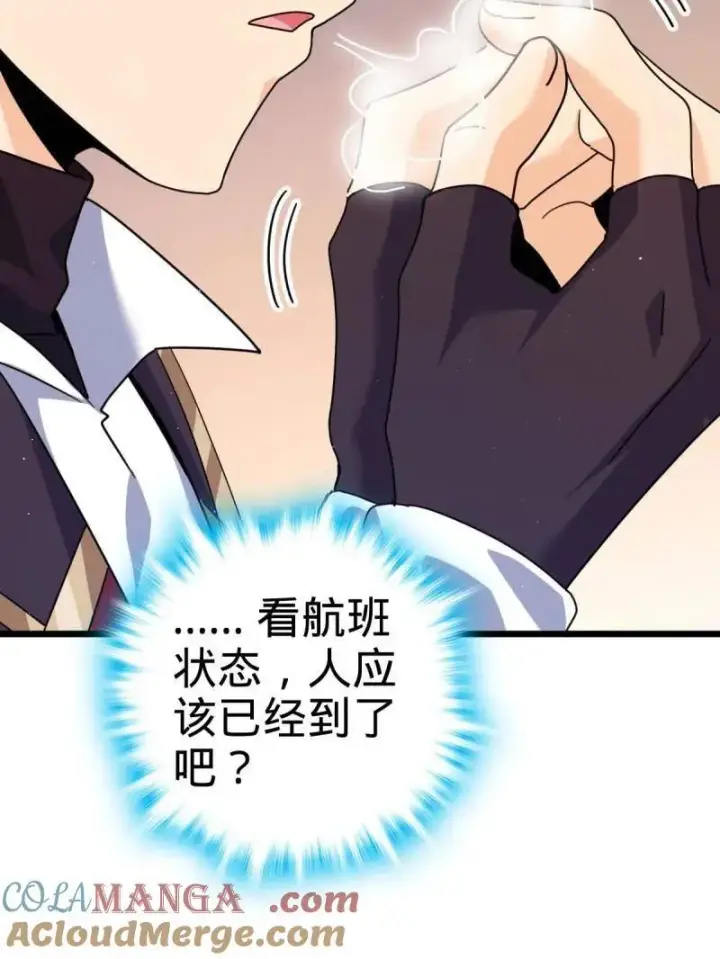 漫画《大王饶命》第943话 番外19 危险的任务第41张图