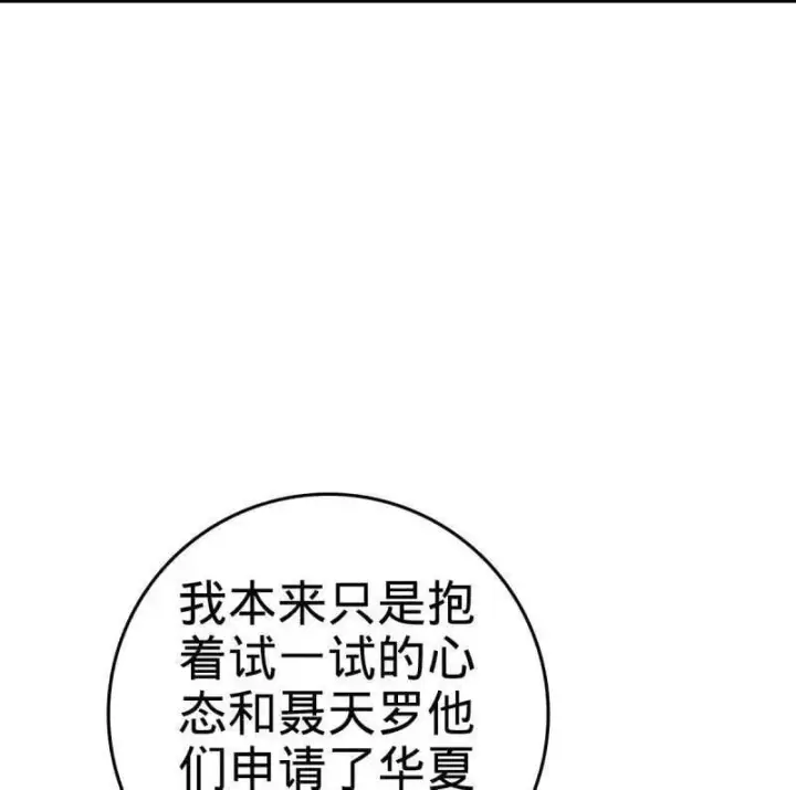 漫画《大王饶命》第943话 番外19 危险的任务第50张图