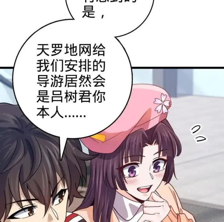 漫画《大王饶命》第943话 番外19 危险的任务第52张图