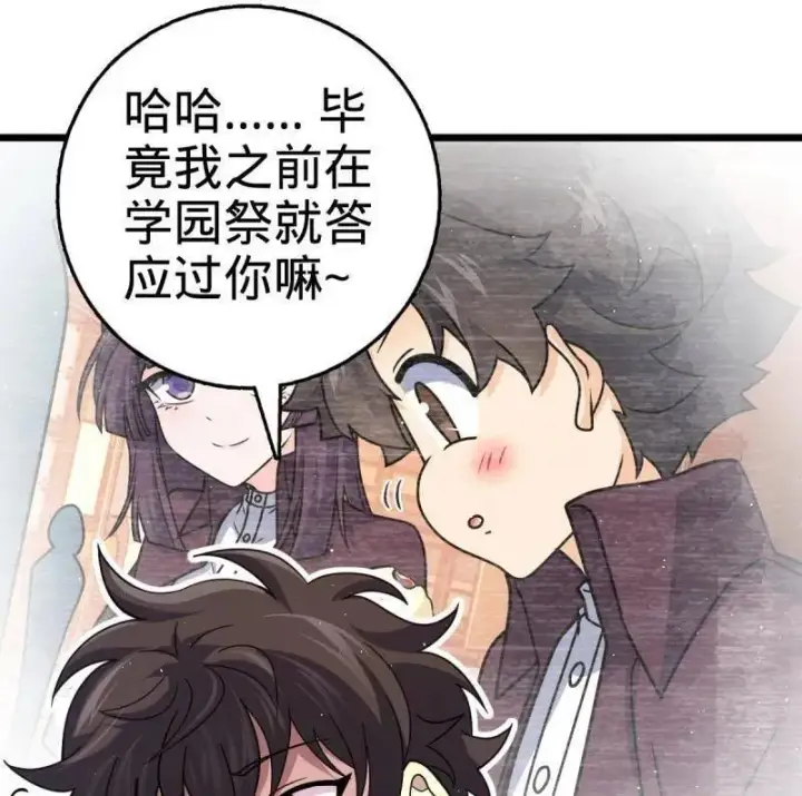 漫画《大王饶命》第943话 番外19 危险的任务第54张图