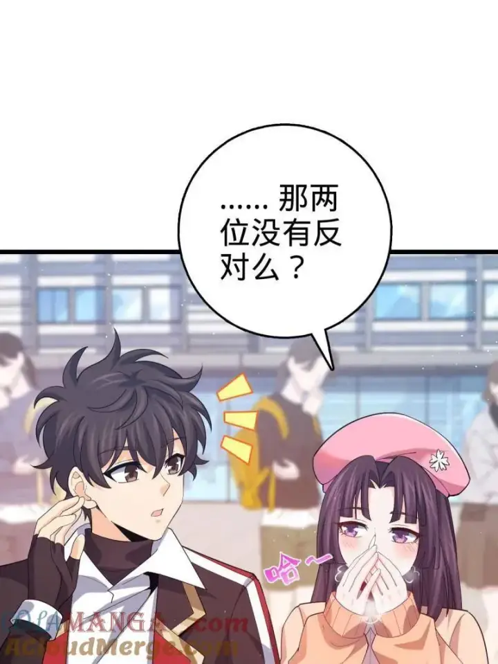 漫画《大王饶命》第943话 番外19 危险的任务第57张图